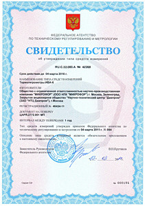 Свидетельства и сертификаты